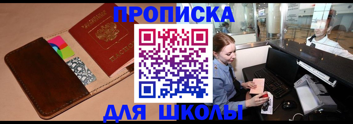 временная регистрация собственник в Еманжелинске