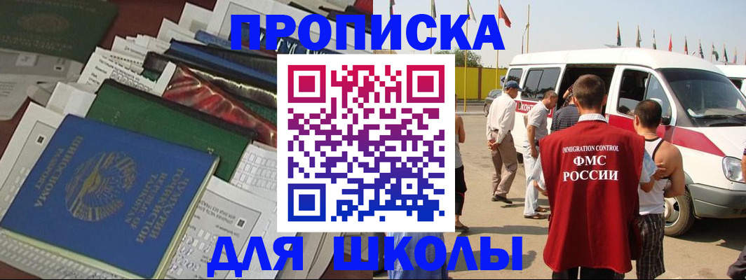 прописка поиск в Еманжелинске