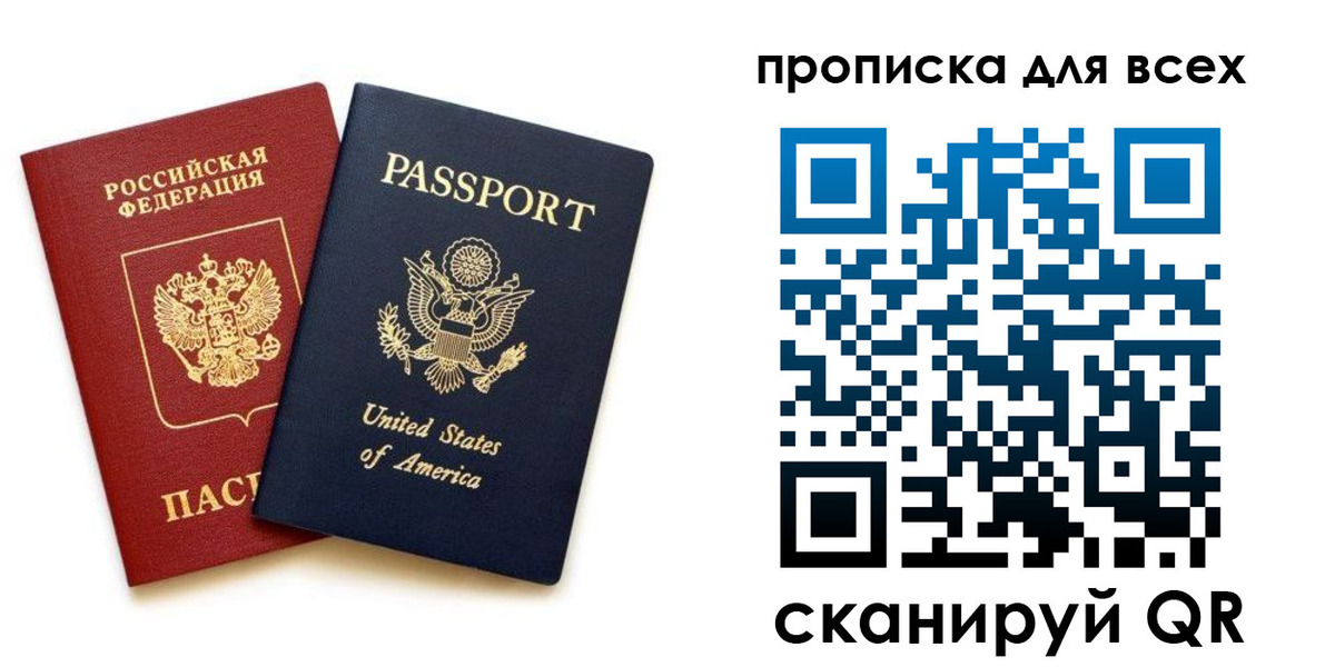 прописка иностранных граждан в Еманжелинске