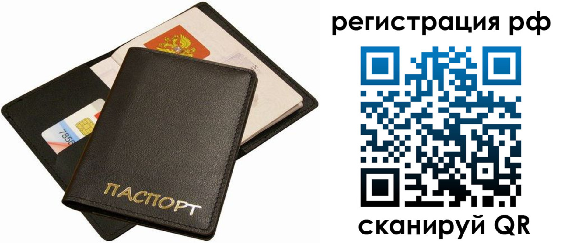 прописка для кредита в Еманжелинске