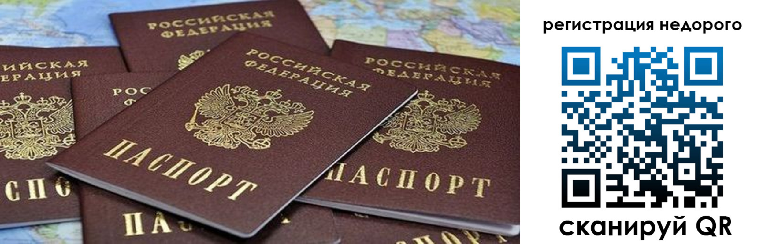 временная регистрация законно в Еманжелинске