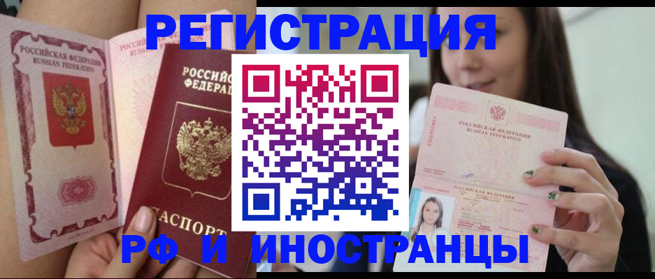 купить прописку в Еманжелинске