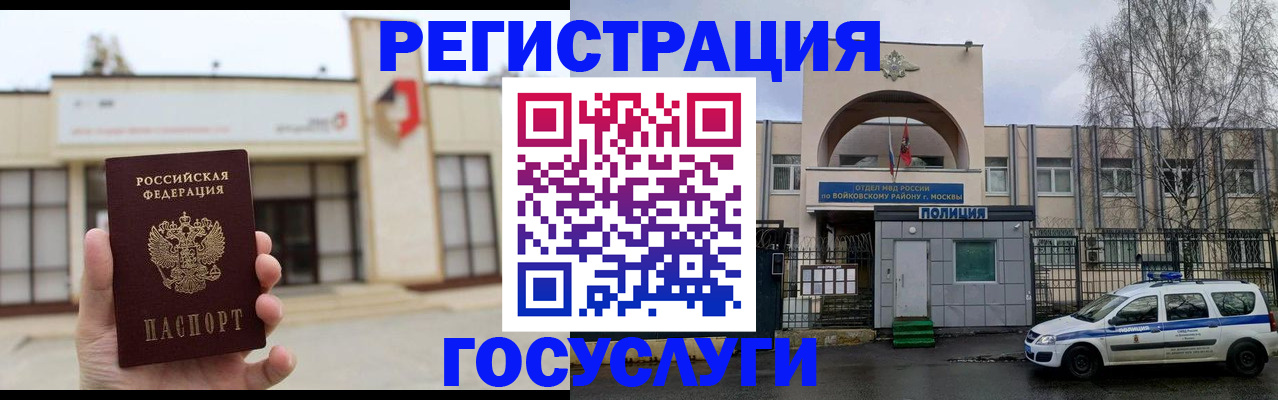 прописка ребенка в Еманжелинске