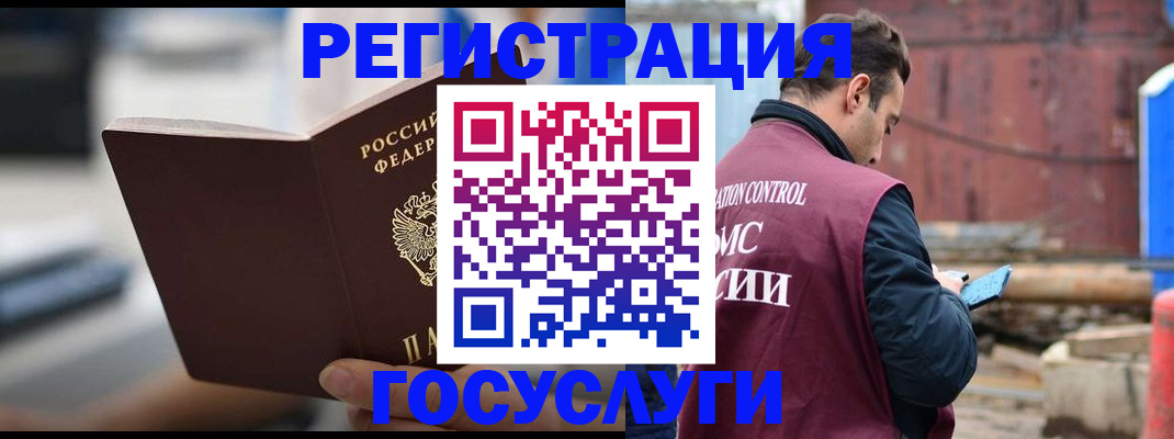 прописка законно в Еманжелинске