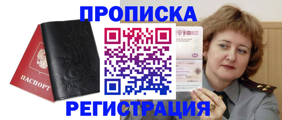 миграционный учет в Еманжелинске
