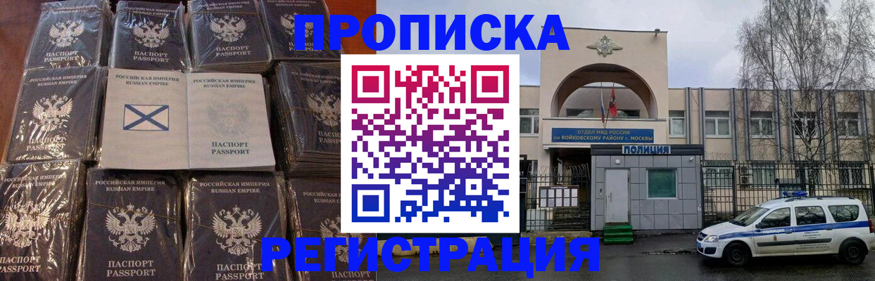 прописка для кредита в Еманжелинске